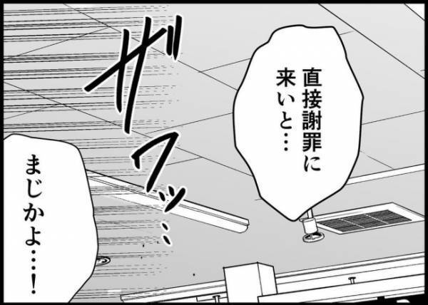 「今日デートなの♡」嫌がらせ上司と同僚の社内不倫が発覚！夫の神対応は？ #僕と帰ってこない妻 118
