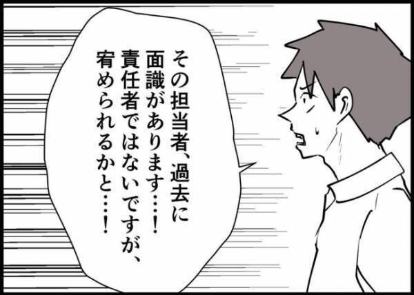 「今日デートなの♡」嫌がらせ上司と同僚の社内不倫が発覚！夫の神対応は？ #僕と帰ってこない妻 118