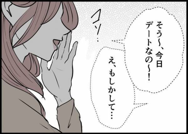 「今日デートなの♡」嫌がらせ上司と同僚の社内不倫が発覚！夫の神対応は？ #僕と帰ってこない妻 118