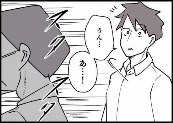 「最悪よな…」会社にも奥さんにもバレた。社内不倫の最低な結末 #僕と帰ってこない妻 119