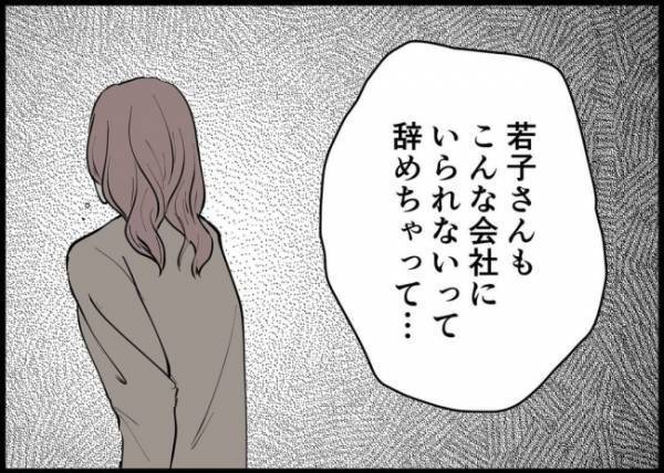 「最悪よな…」会社にも奥さんにもバレた。社内不倫の最低な結末 #僕と帰ってこない妻 119