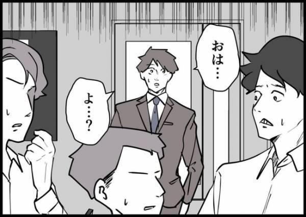 「最悪よな…」会社にも奥さんにもバレた。社内不倫の最低な結末 #僕と帰ってこない妻 119