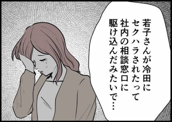 「最悪よな…」会社にも奥さんにもバレた。社内不倫の最低な結末 #僕と帰ってこない妻 119