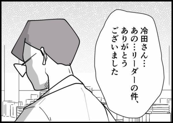 「最悪よな…」会社にも奥さんにもバレた。社内不倫の最低な結末 #僕と帰ってこない妻 119