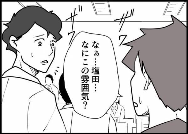 「最悪よな…」会社にも奥さんにもバレた。社内不倫の最低な結末 #僕と帰ってこない妻 119