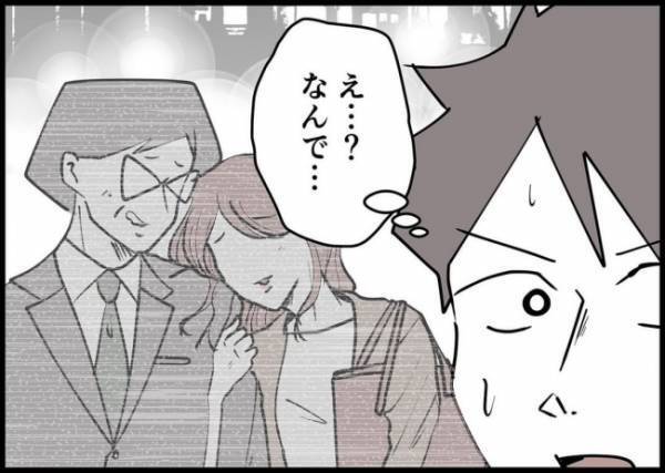 「最悪よな…」会社にも奥さんにもバレた。社内不倫の最低な結末 #僕と帰ってこない妻 119