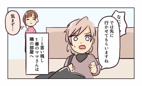 偉そうに 何様って感じ 耳に入ったママの会話にがく然 幼稚園で割り込まれそうになった話 2 22年2月10日 ウーマンエキサイト 偉そうに 何様って感じ 耳に入ったママの会話にがく然 幼稚園で割り込まれそうになった話 2 22年2月10日 ウーマンエキサイト