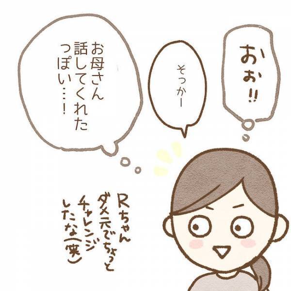 「お腹すいたー」少女の母親に伝えた後もまたやってきて…！？ #子どもの友だちがわが家で…小学生トラブル編 8