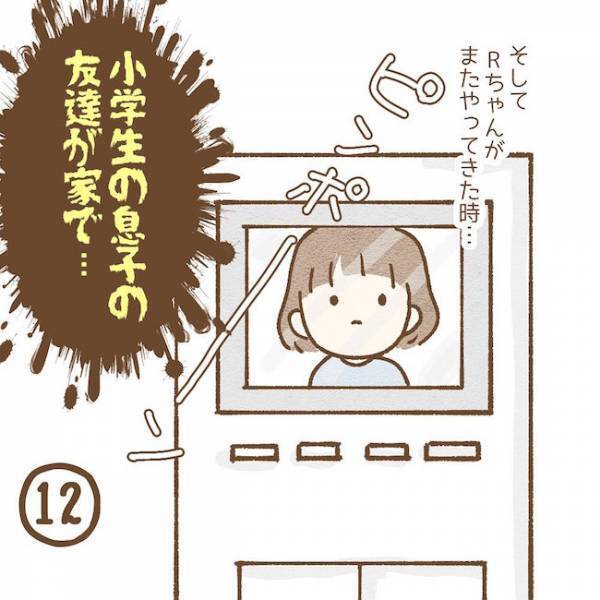 「お腹すいたー」少女の母親に伝えた後もまたやってきて…！？ #子どもの友だちがわが家で…小学生トラブル編 8