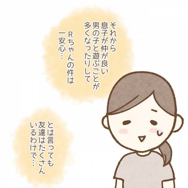 「お腹すいたー」少女の母親に伝えた後もまたやってきて…！？ #子どもの友だちがわが家で…小学生トラブル編 8