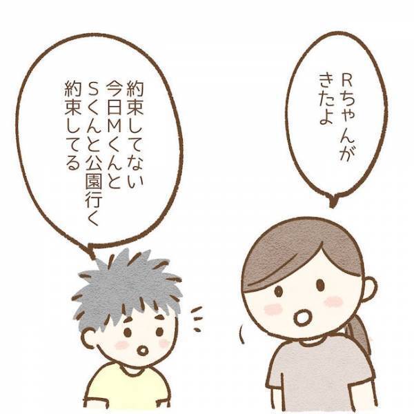 「お腹すいたー」少女の母親に伝えた後もまたやってきて…！？ #子どもの友だちがわが家で…小学生トラブル編 8