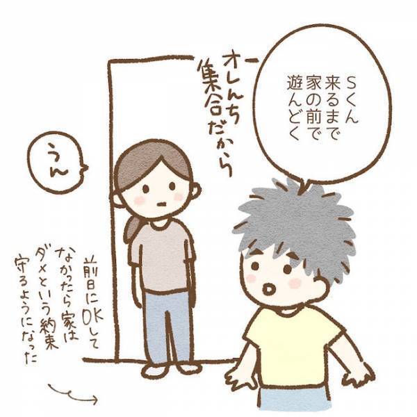 「お腹すいたー」少女の母親に伝えた後もまたやってきて…！？ #子どもの友だちがわが家で…小学生トラブル編 8