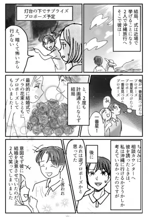 「まずは行ってみよ！」私の何気ないひと言が、予想外の結果に発展して…！？