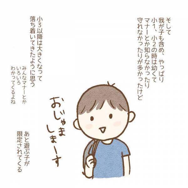 「ダメって言ってるでしょ！」わがままな友だちについに爆発！ #子どもの友だちがわが家で…小学生トラブル編 最終話