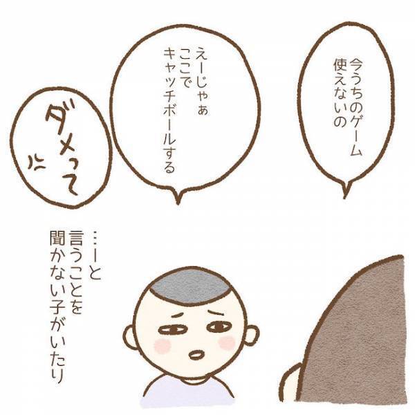 「ダメって言ってるでしょ！」わがままな友だちについに爆発！ #子どもの友だちがわが家で…小学生トラブル編 最終話