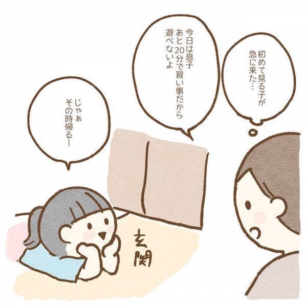 「ダメって言ってるでしょ！」わがままな友だちについに爆発！ #子どもの友だちがわが家で…小学生トラブル編 最終話