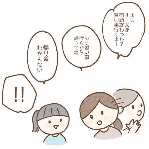 「ダメって言ってるでしょ！」わがままな友だちについに爆発！ #子どもの友だちがわが家で…小学生トラブル編 最終話