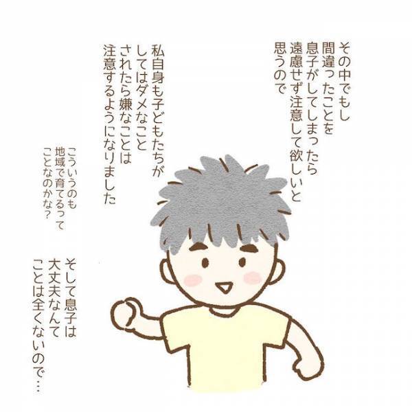「ダメって言ってるでしょ！」わがままな友だちについに爆発！ #子どもの友だちがわが家で…小学生トラブル編 最終話