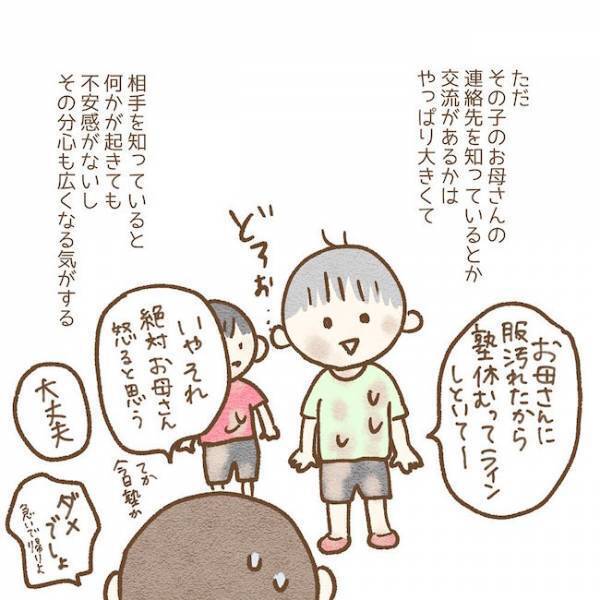 「ダメって言ってるでしょ！」わがままな友だちについに爆発！ #子どもの友だちがわが家で…小学生トラブル編 最終話