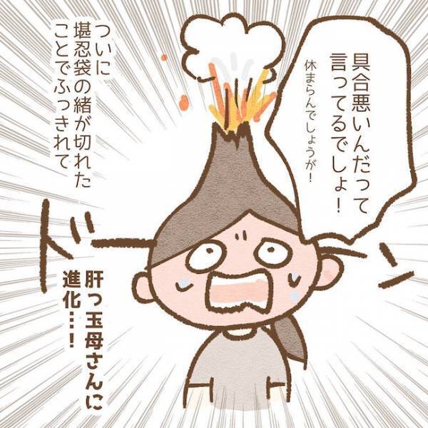 「ダメって言ってるでしょ！」わがままな友だちについに爆発！ #子どもの友だちがわが家で…小学生トラブル編 最終話