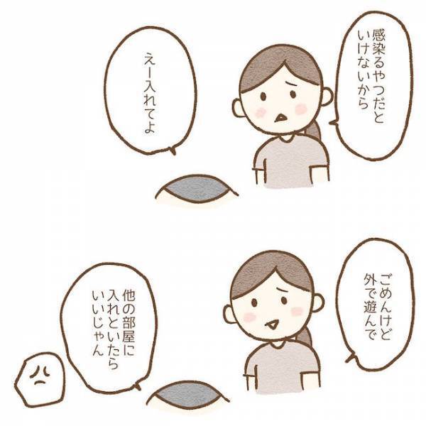 「ダメって言ってるでしょ！」わがままな友だちについに爆発！ #子どもの友だちがわが家で…小学生トラブル編 最終話