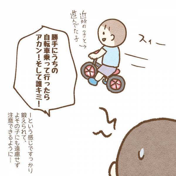 「ダメって言ってるでしょ！」わがままな友だちについに爆発！ #子どもの友だちがわが家で…小学生トラブル編 最終話