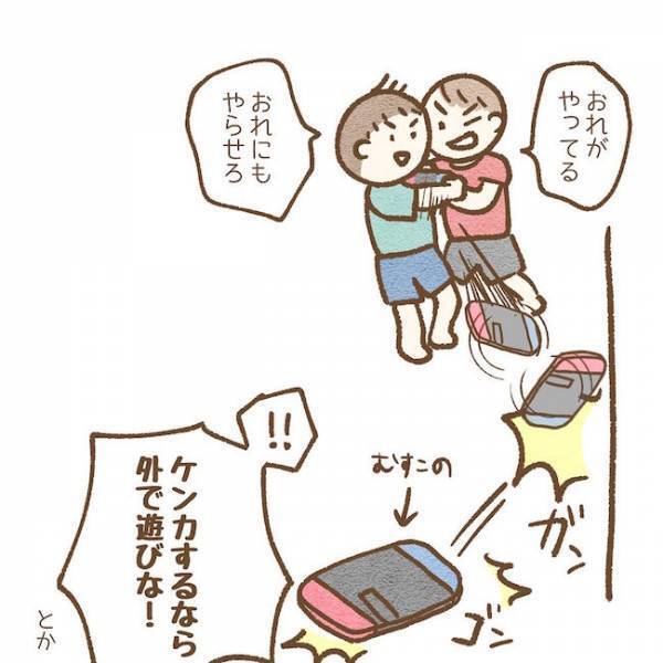 「ダメって言ってるでしょ！」わがままな友だちについに爆発！ #子どもの友だちがわが家で…小学生トラブル編 最終話