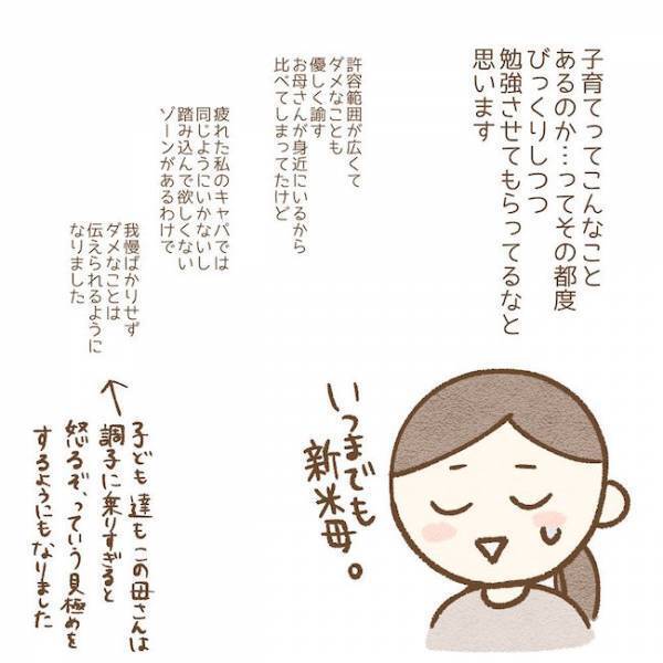 「ダメって言ってるでしょ！」わがままな友だちについに爆発！ #子どもの友だちがわが家で…小学生トラブル編 最終話