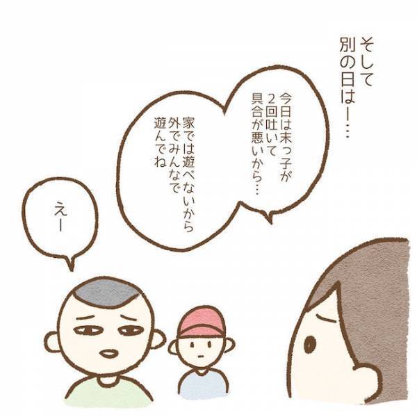 「ダメって言ってるでしょ！」わがままな友だちについに爆発！ #子どもの友だちがわが家で…小学生トラブル編 最終話