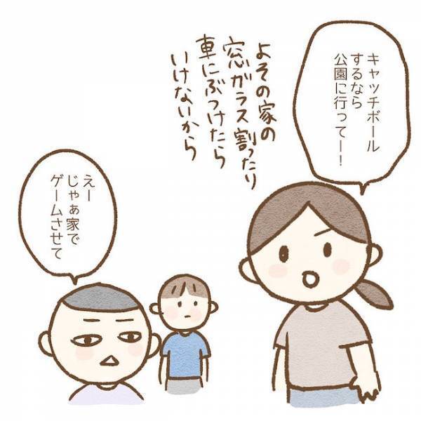 「ダメって言ってるでしょ！」わがままな友だちについに爆発！ #子どもの友だちがわが家で…小学生トラブル編 最終話