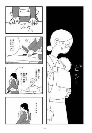 「ねぇ、結論から言って？」妻が話そうとした瞬間、夫が放った言葉。頭にきて #夫を捨てたい 5