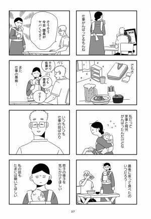 「ねぇ、結論から言って？」妻が話そうとした瞬間、夫が放った言葉。頭にきて #夫を捨てたい 5