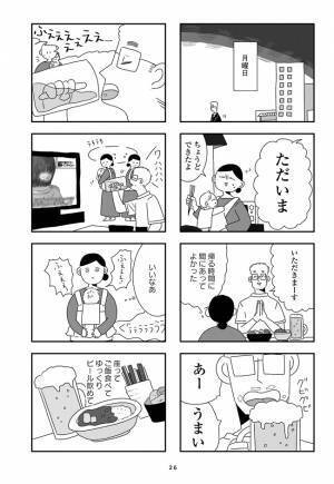 「ねぇ、結論から言って？」妻が話そうとした瞬間、夫が放った言葉。頭にきて #夫を捨てたい 5