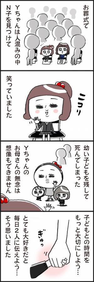 「私だったら…」今娘たちにしてあげられること。悲しみのなかで気づいたこととは？