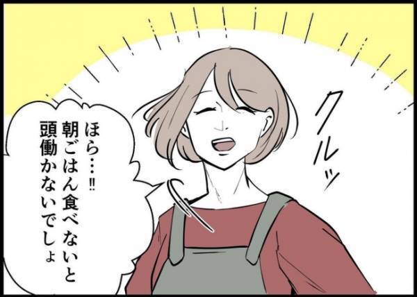 「俺、もっと頑張るよ！」仕事に専念する夫、家事育児にノータッチ。妻の微笑みの裏には… #僕と帰ってこない妻 124