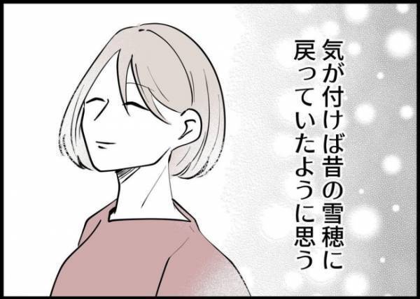 「俺、もっと頑張るよ！」仕事に専念する夫、家事育児にノータッチ。妻の微笑みの裏には… #僕と帰ってこない妻 124