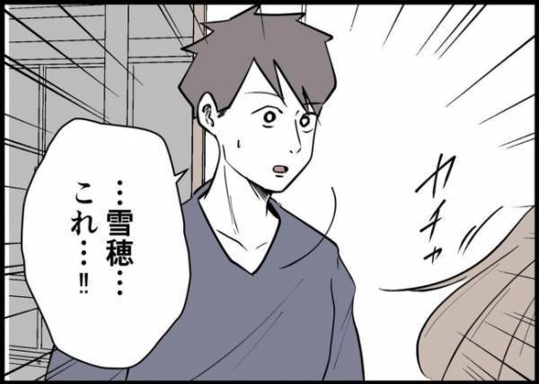 「俺、もっと頑張るよ！」仕事に専念する夫、家事育児にノータッチ。妻の微笑みの裏には… #僕と帰ってこない妻 124