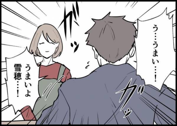 「俺、もっと頑張るよ！」仕事に専念する夫、家事育児にノータッチ。妻の微笑みの裏には… #僕と帰ってこない妻 124