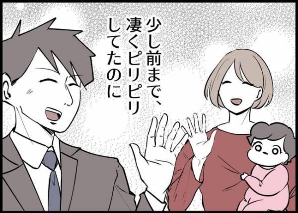 「俺、もっと頑張るよ！」仕事に専念する夫、家事育児にノータッチ。妻の微笑みの裏には… #僕と帰ってこない妻 124