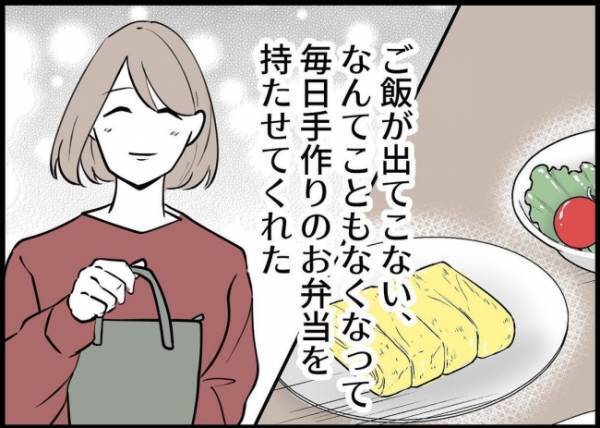 「俺、もっと頑張るよ！」仕事に専念する夫、家事育児にノータッチ。妻の微笑みの裏には… #僕と帰ってこない妻 124