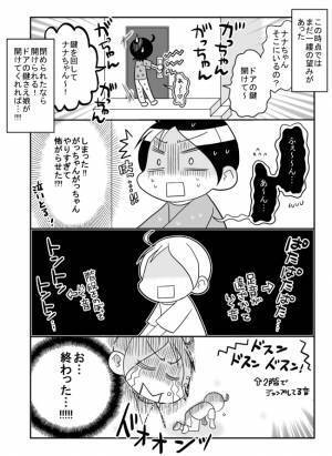 「ねぇ開けて！」一瞬家を出たら娘に鍵をかけられた！家には1歳児が一人…詰んだ #娘から閉めだしをくらった話 1