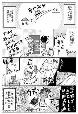 「すぐ帰って来て！」1歳児を家に残し閉め出された母親。助けを呼んだ方法は？ #娘から閉めだしをくらった話 3