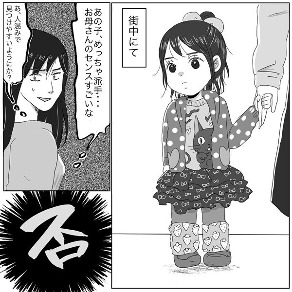 「今なら分かる…」独身時代に感じた何気ない疑問が時を経て解決 #ニシカタ体験談92