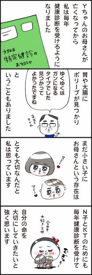 「唯一無二なんだ！」悲しいできごとが、自分の命を大切にしようと思えたきっかけに！