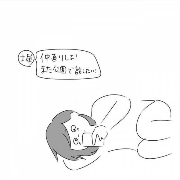 「何これ運命？」急展開！？偶然とは思えない出来事が起こり… #さく坊馴れ初め 34