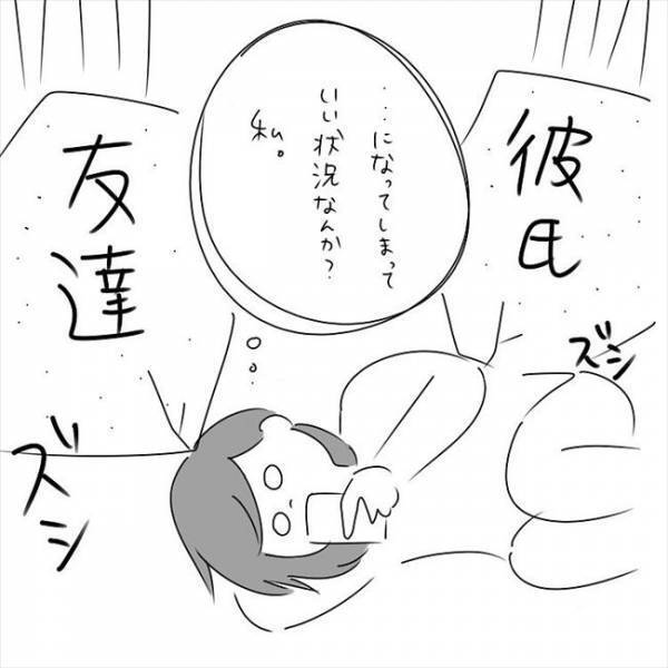 「何これ運命？」急展開！？偶然とは思えない出来事が起こり… #さく坊馴れ初め 34