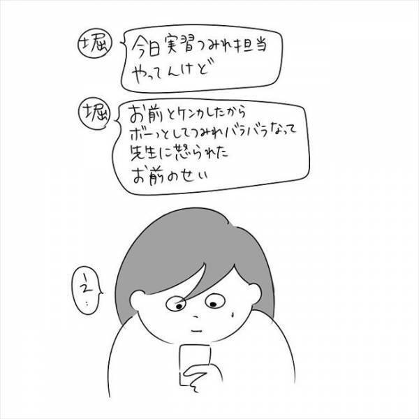 「何これ運命？」急展開！？偶然とは思えない出来事が起こり… #さく坊馴れ初め 34