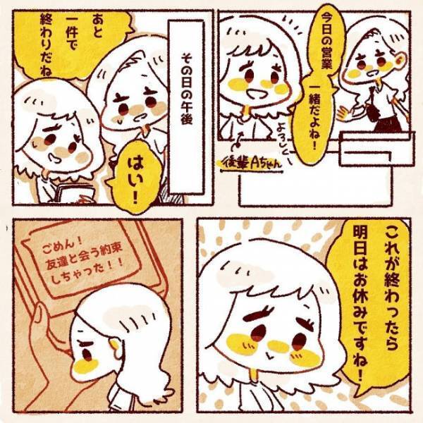 「明日、デートなんです！」ウキウキの後輩。その相手は、私の彼氏だった／ヤバい元彼と別れた直後に…1