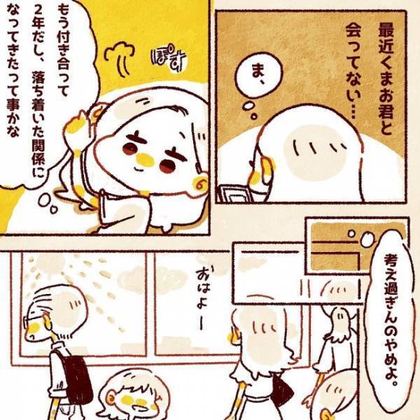 「明日、デートなんです！」ウキウキの後輩。その相手は、私の彼氏だった／ヤバい元彼と別れた直後に…1