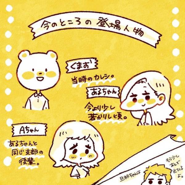 「明日、デートなんです！」ウキウキの後輩。その相手は、私の彼氏だった／ヤバい元彼と別れた直後に…1